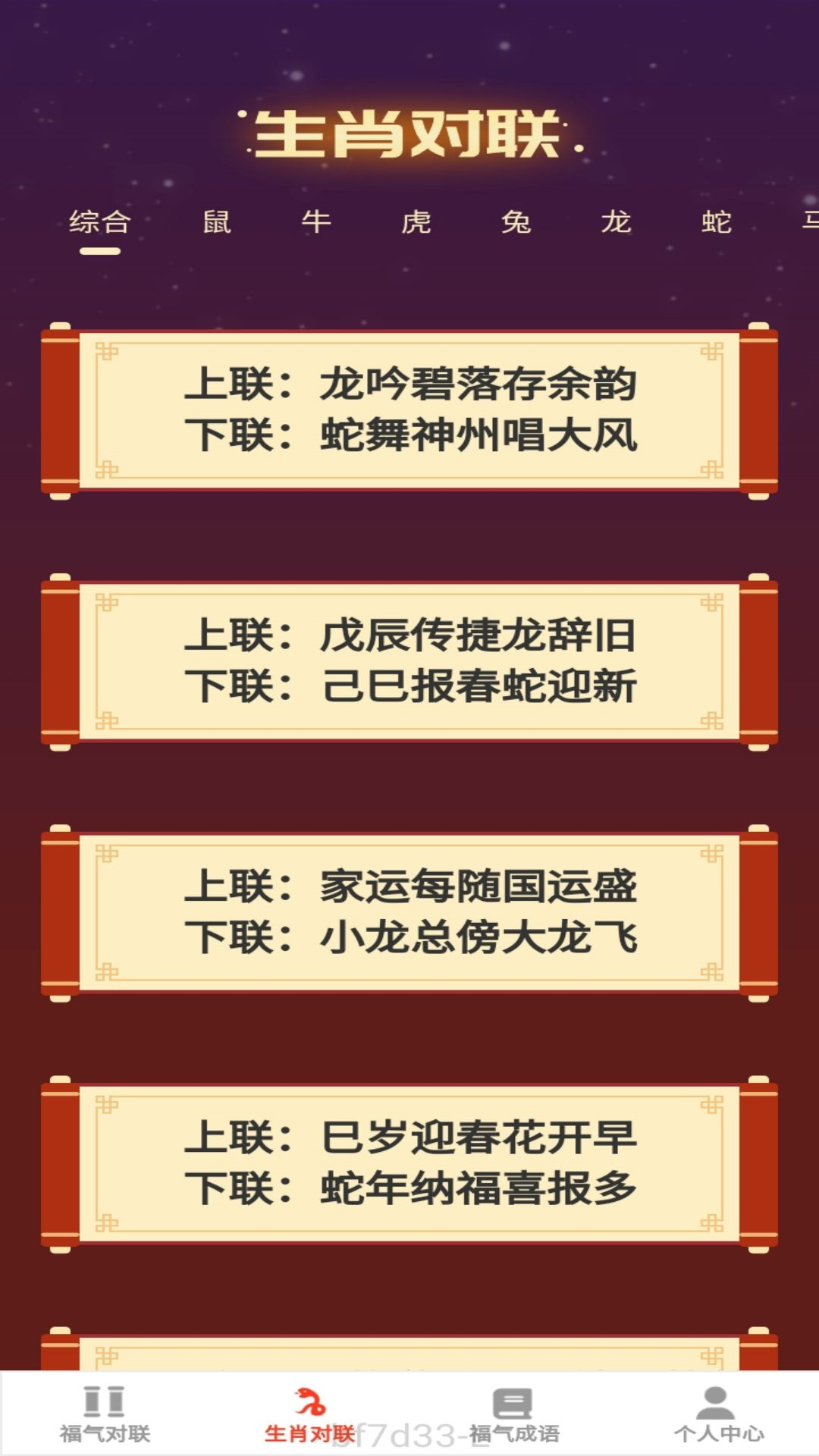 精彩截图-招福点点2025官方新版