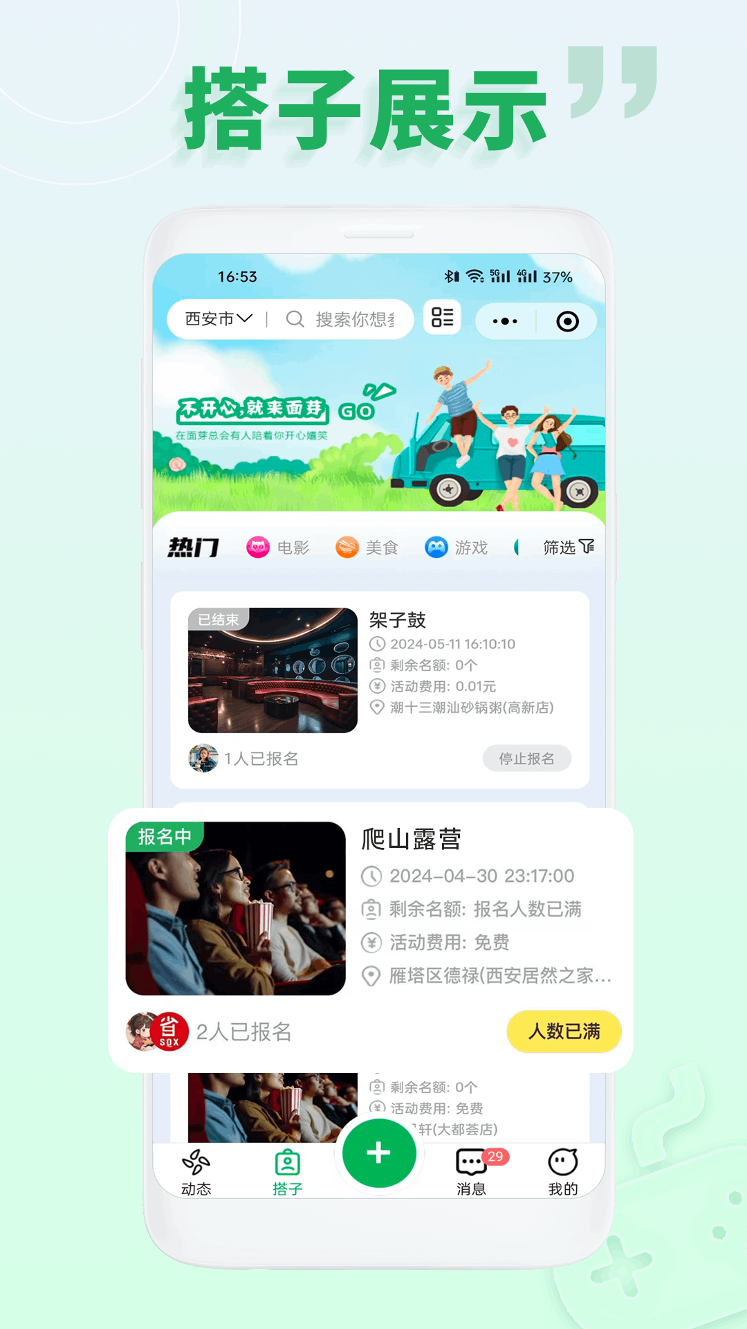 精彩截图-面芽2025官方新版