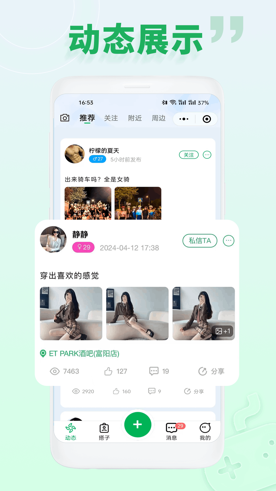 精彩截图-面芽2025官方新版