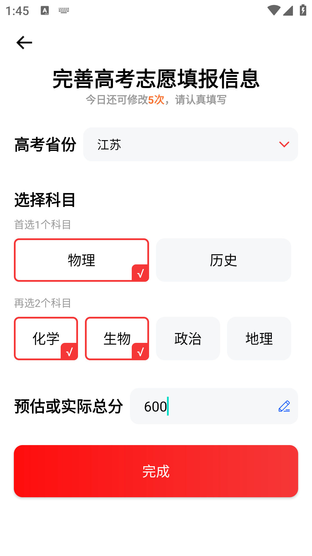 高考志愿决策 截图 1