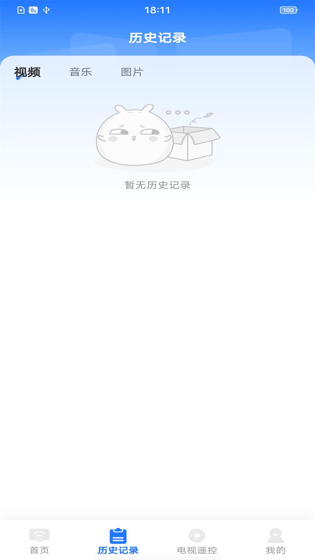 精彩截图-安卓投屏管家2026官方新版