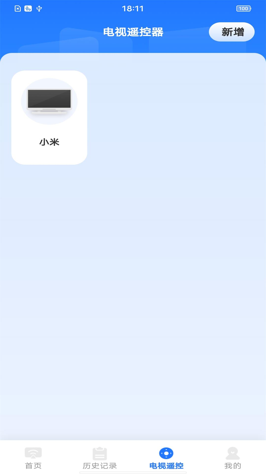 精彩截图-安卓投屏管家2026官方新版