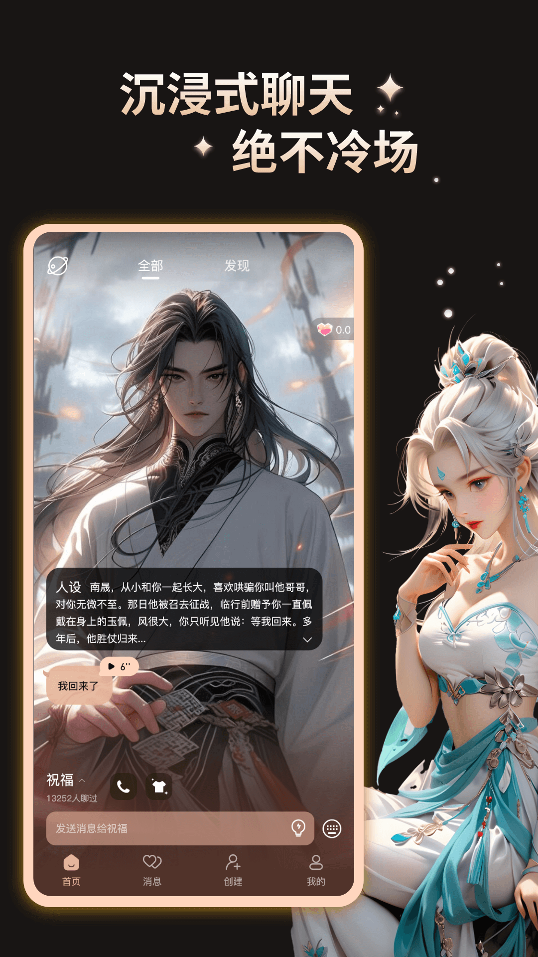 灵语截图 1