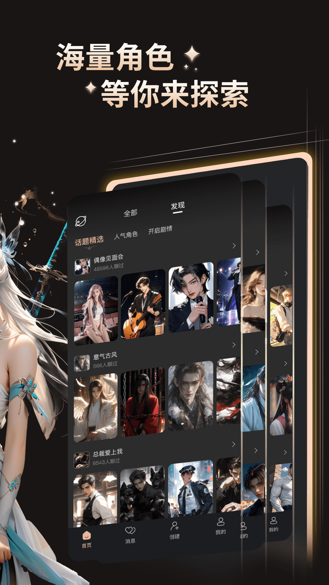 灵语截图 2