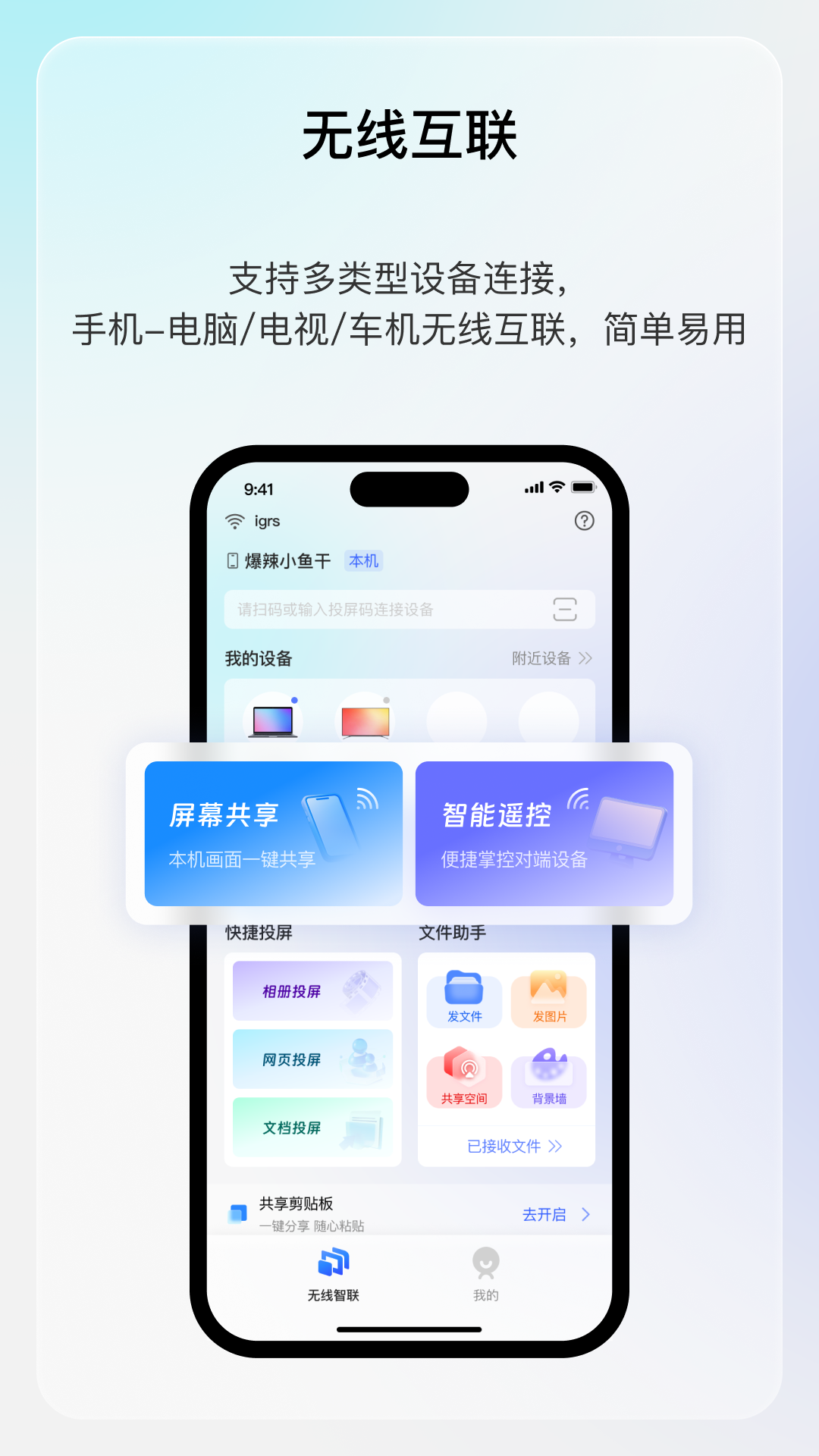 精彩截图-享屏2026官方新版