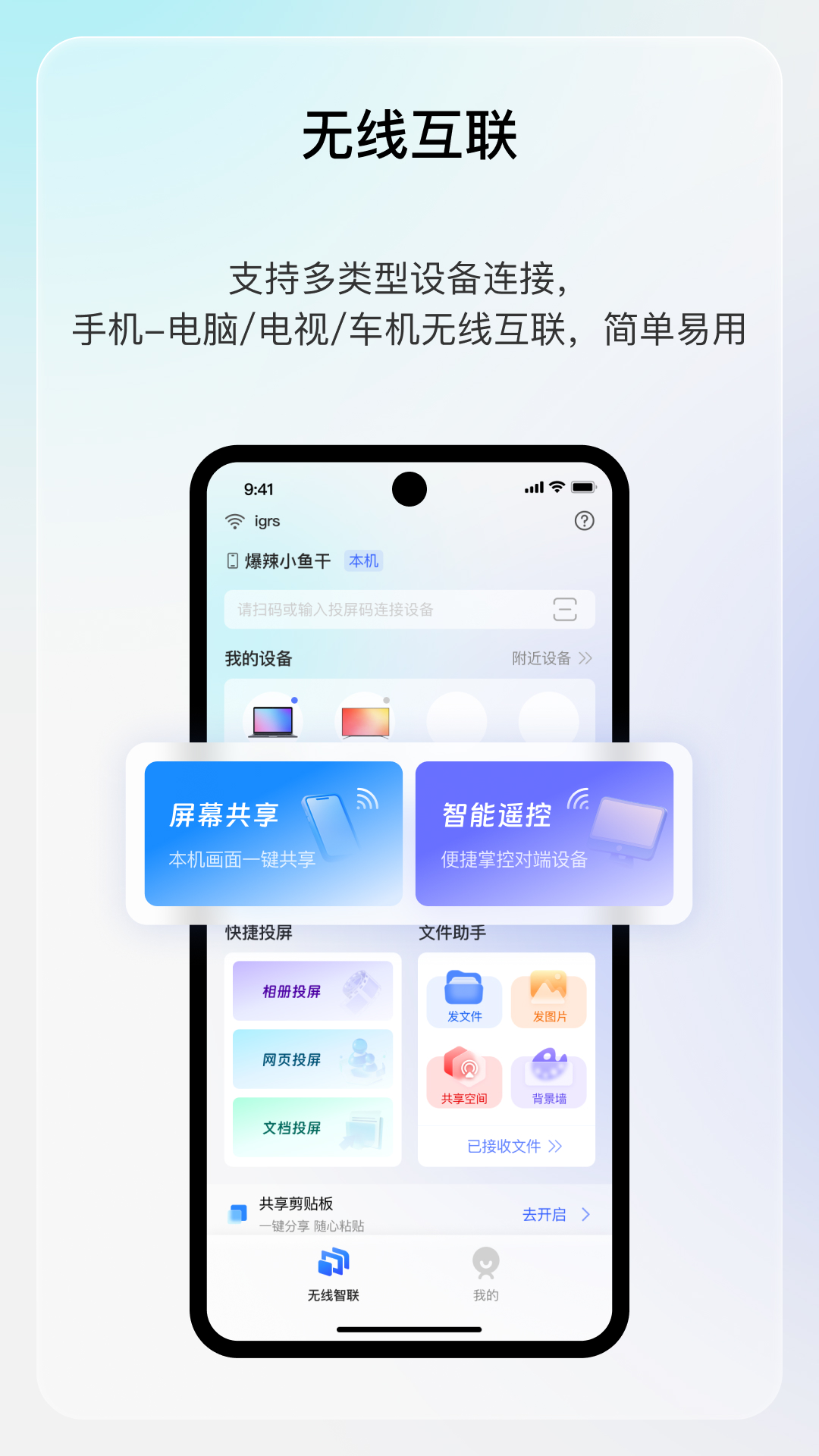 精彩截图-享屏2026官方新版