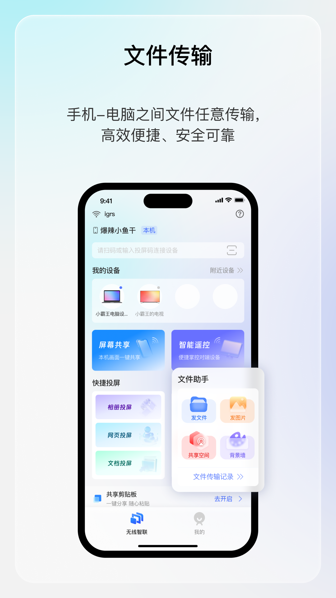 精彩截图-享屏2026官方新版