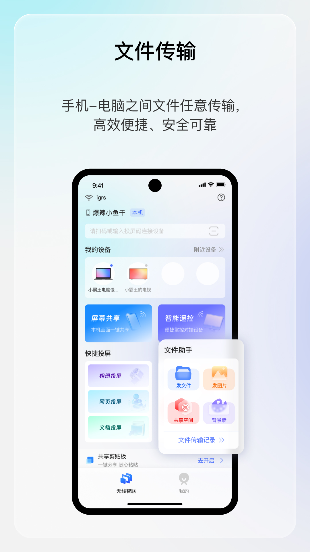 精彩截图-享屏2026官方新版