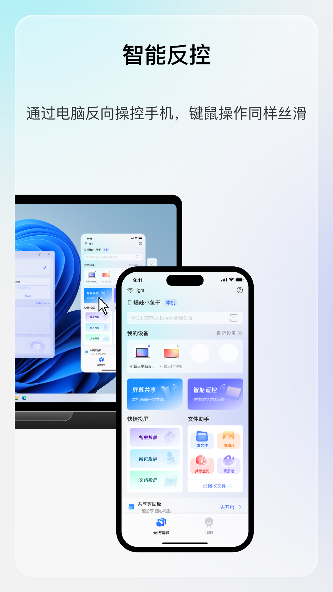 精彩截图-享屏2026官方新版