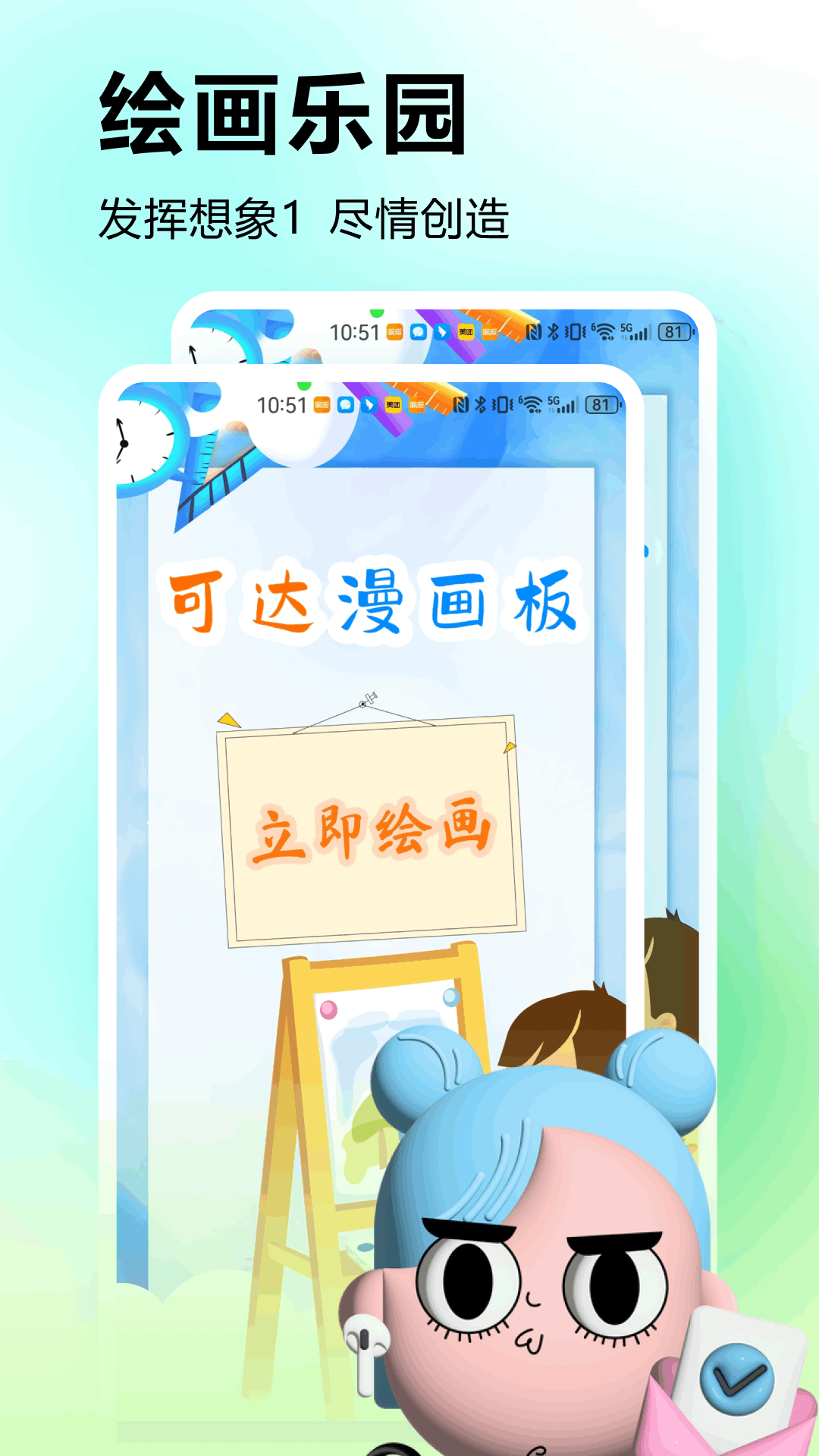 精彩截图-Painting2025官方新版