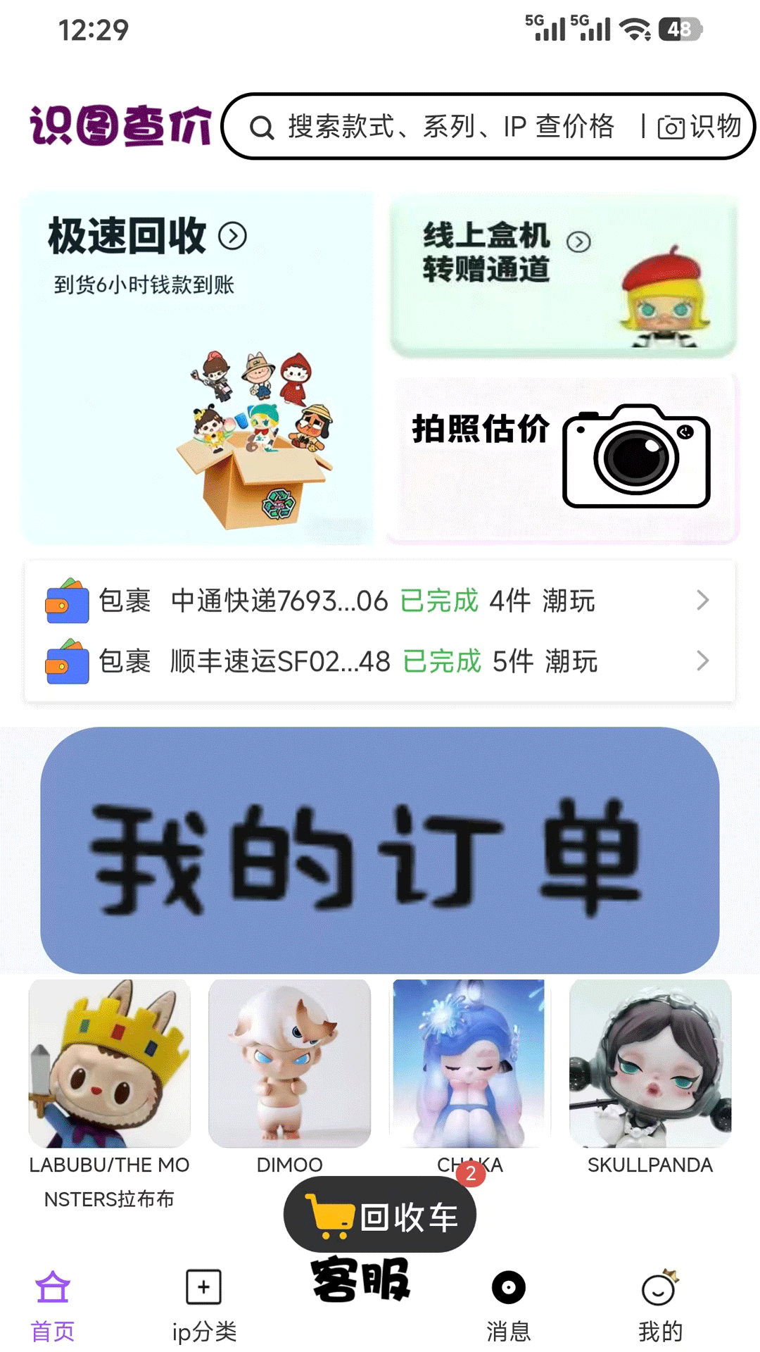 精彩截图-娃主圈2026官方新版