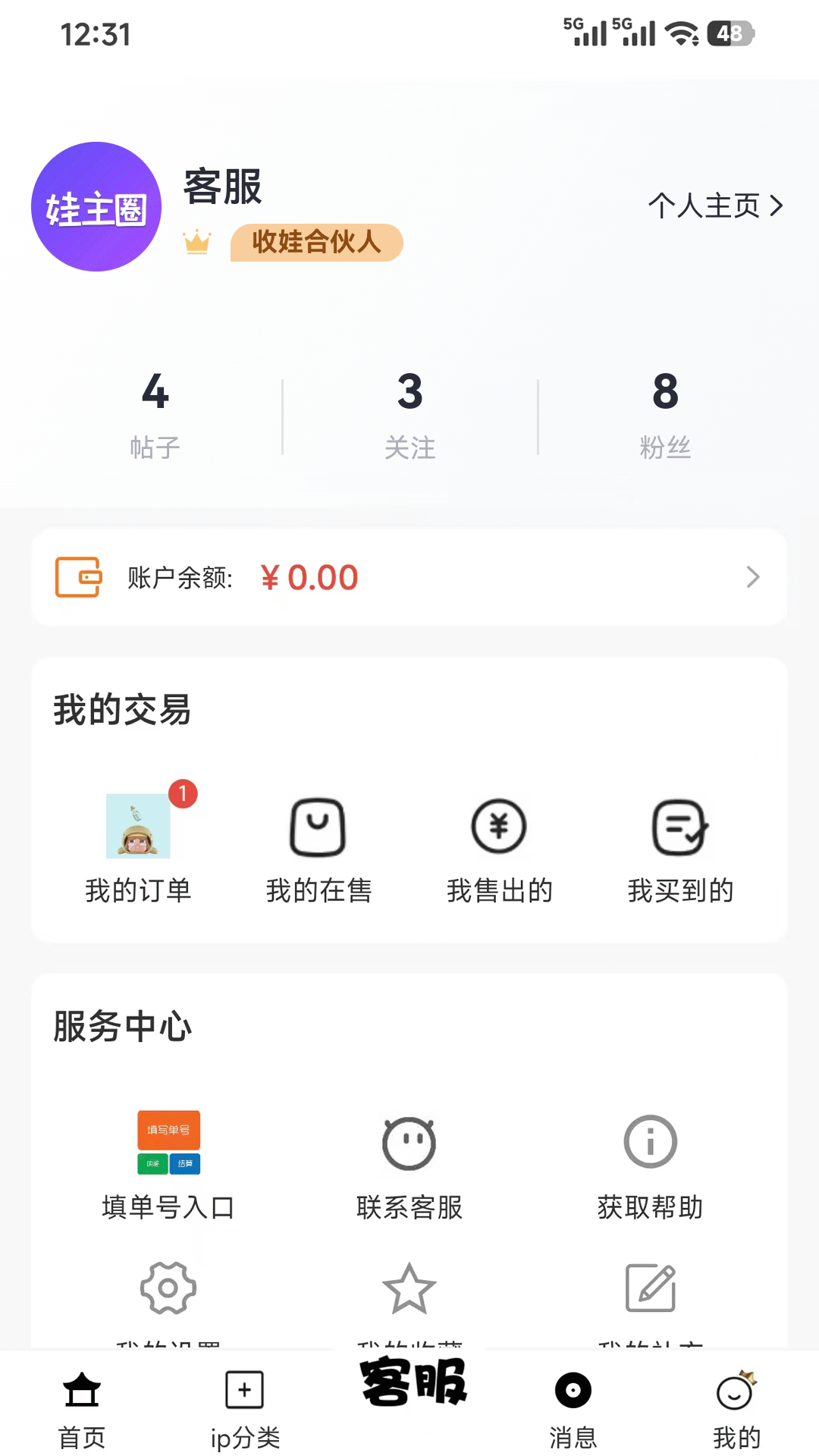 精彩截图-娃主圈2026官方新版