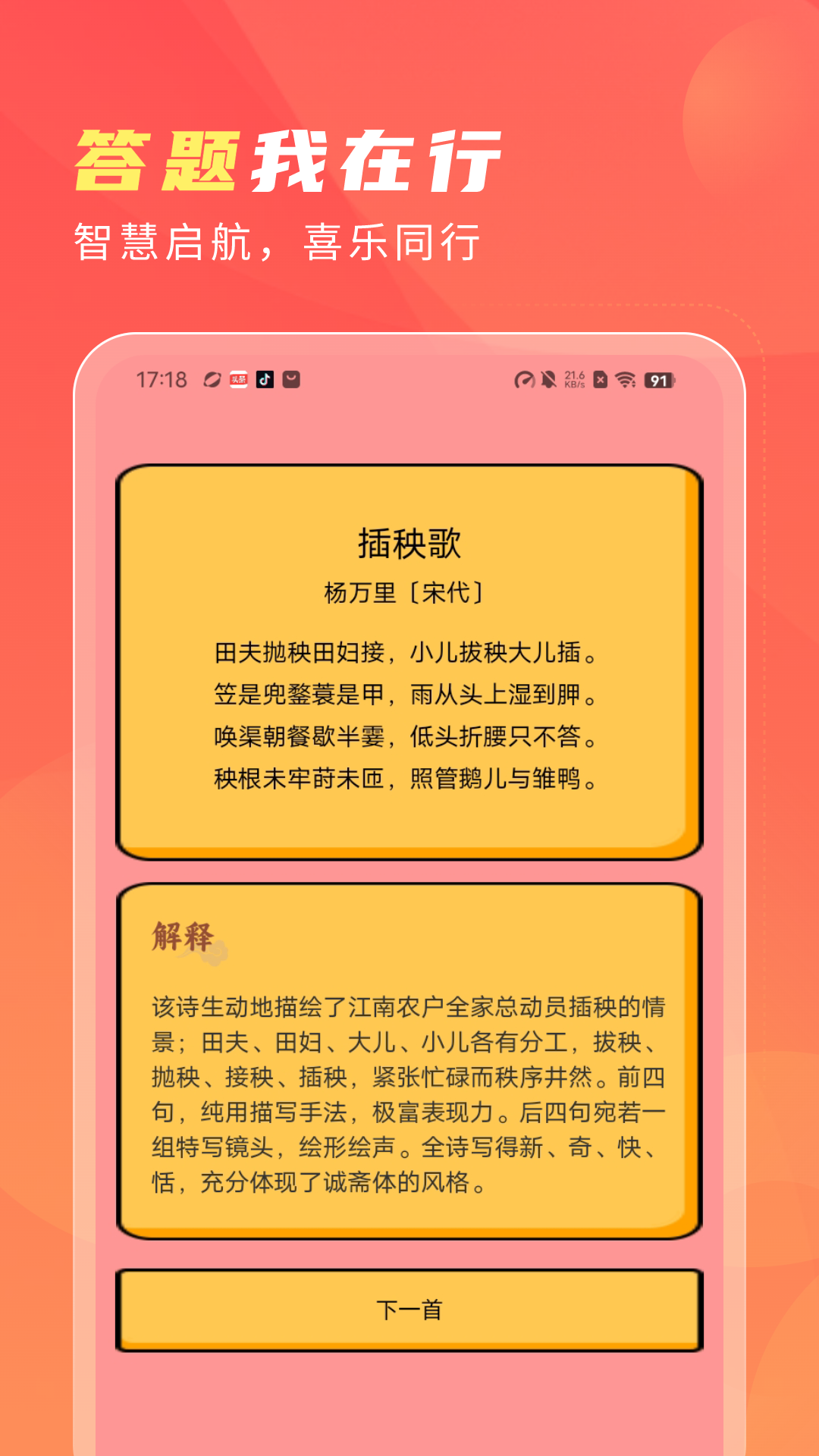 精彩截图-答题喜洋洋2025官方新版