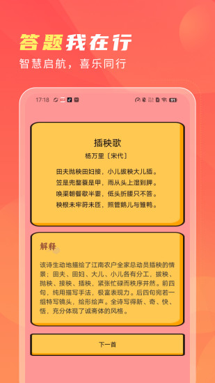 精彩截图-答题喜洋洋2024官方新版