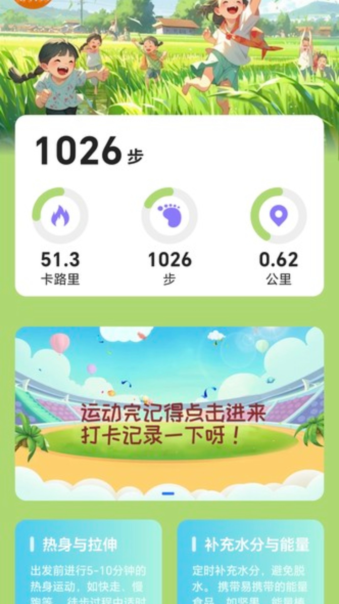 精彩截图-步步顺心2025官方新版
