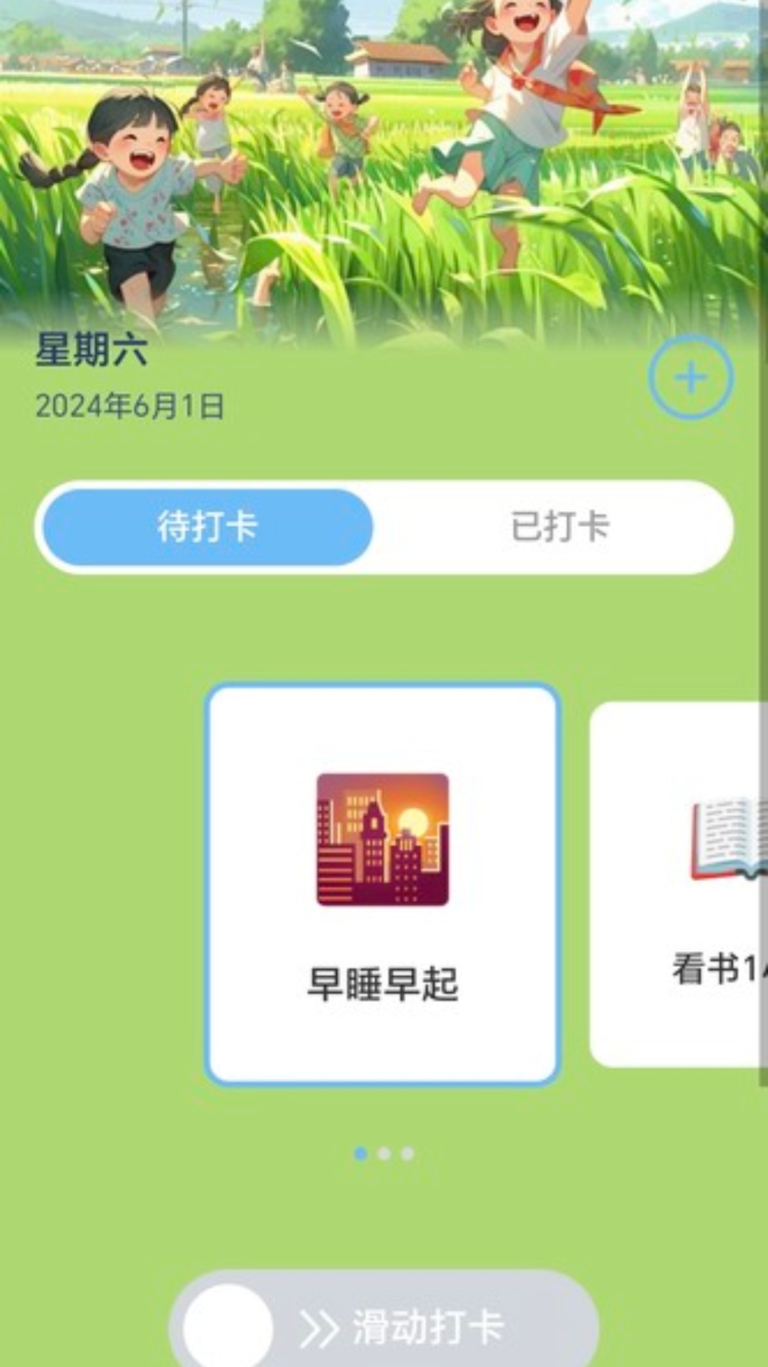 精彩截图-步步顺心2025官方新版