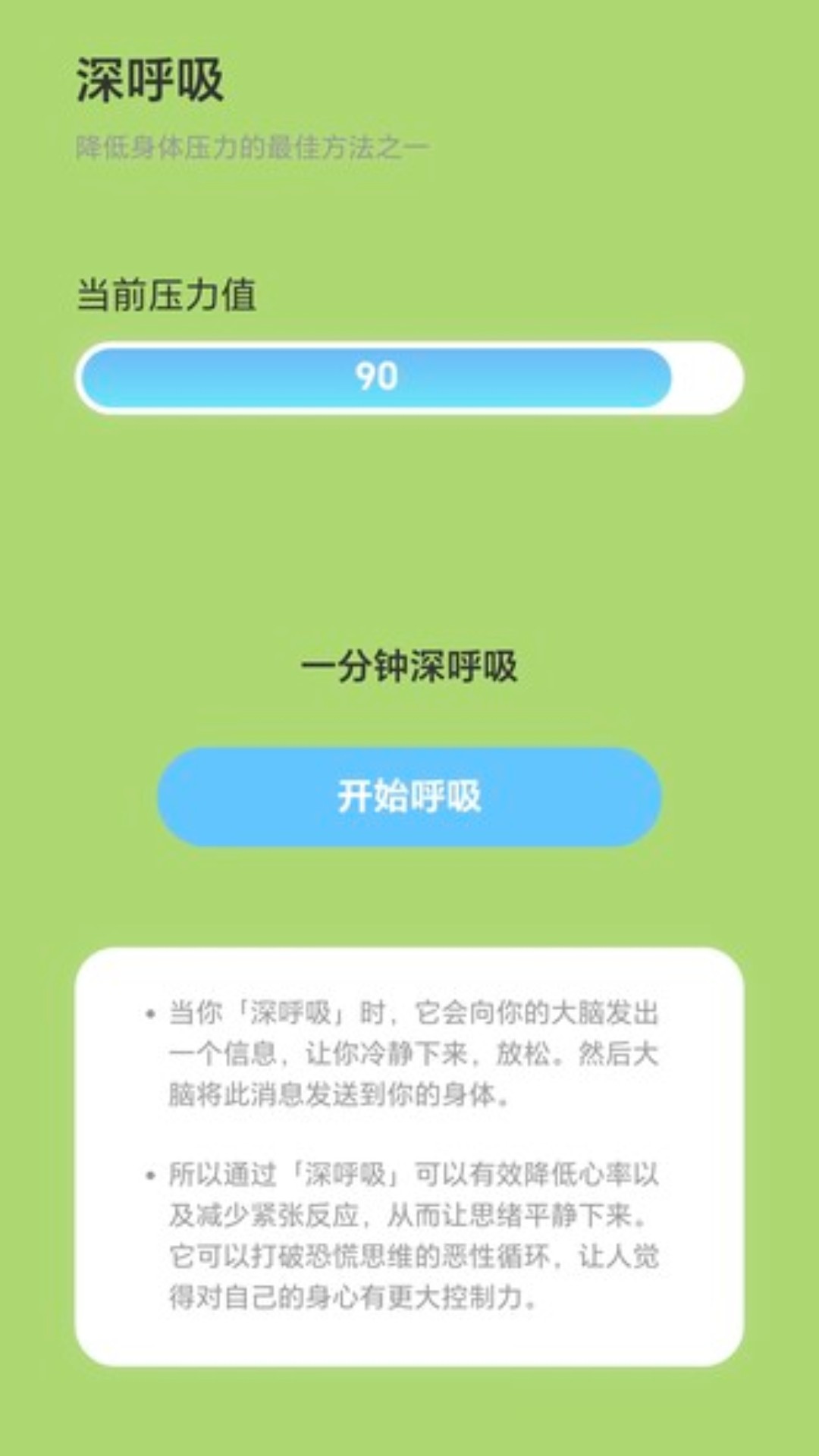 精彩截图-步步顺心2025官方新版