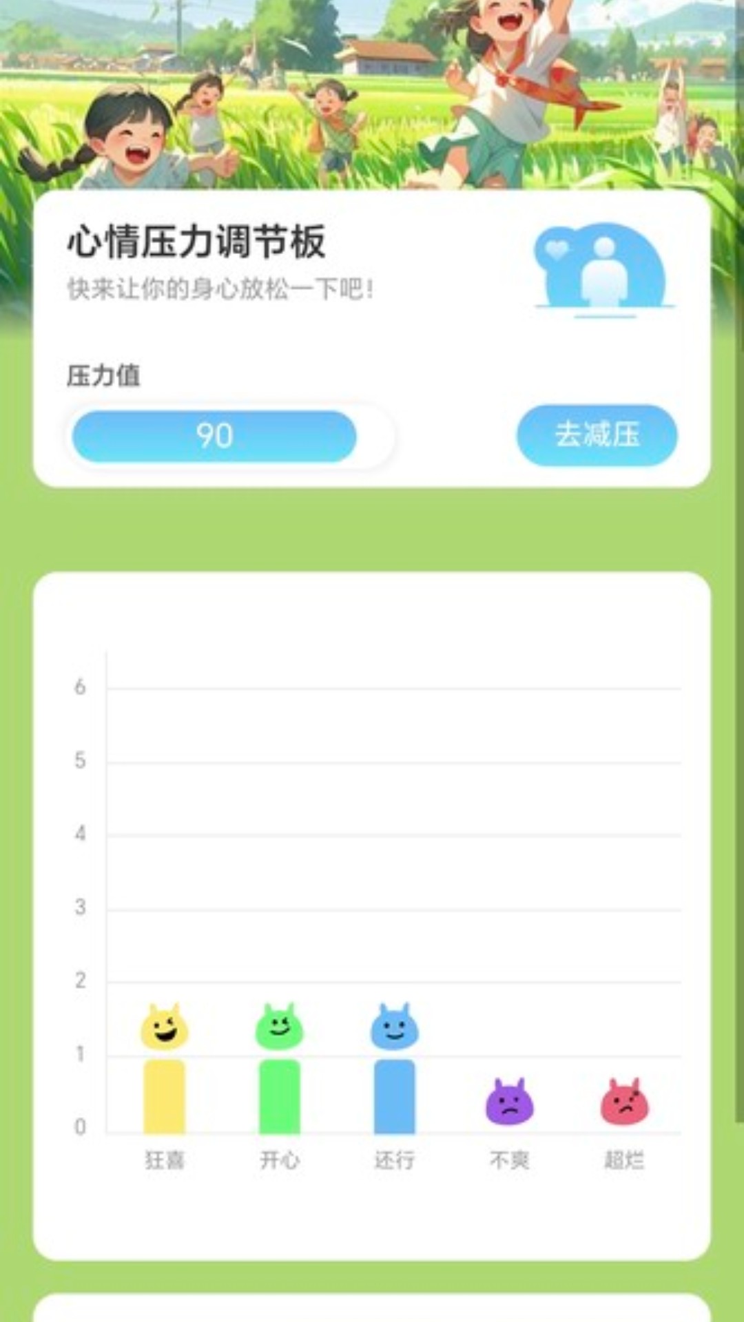 精彩截图-步步顺心2025官方新版