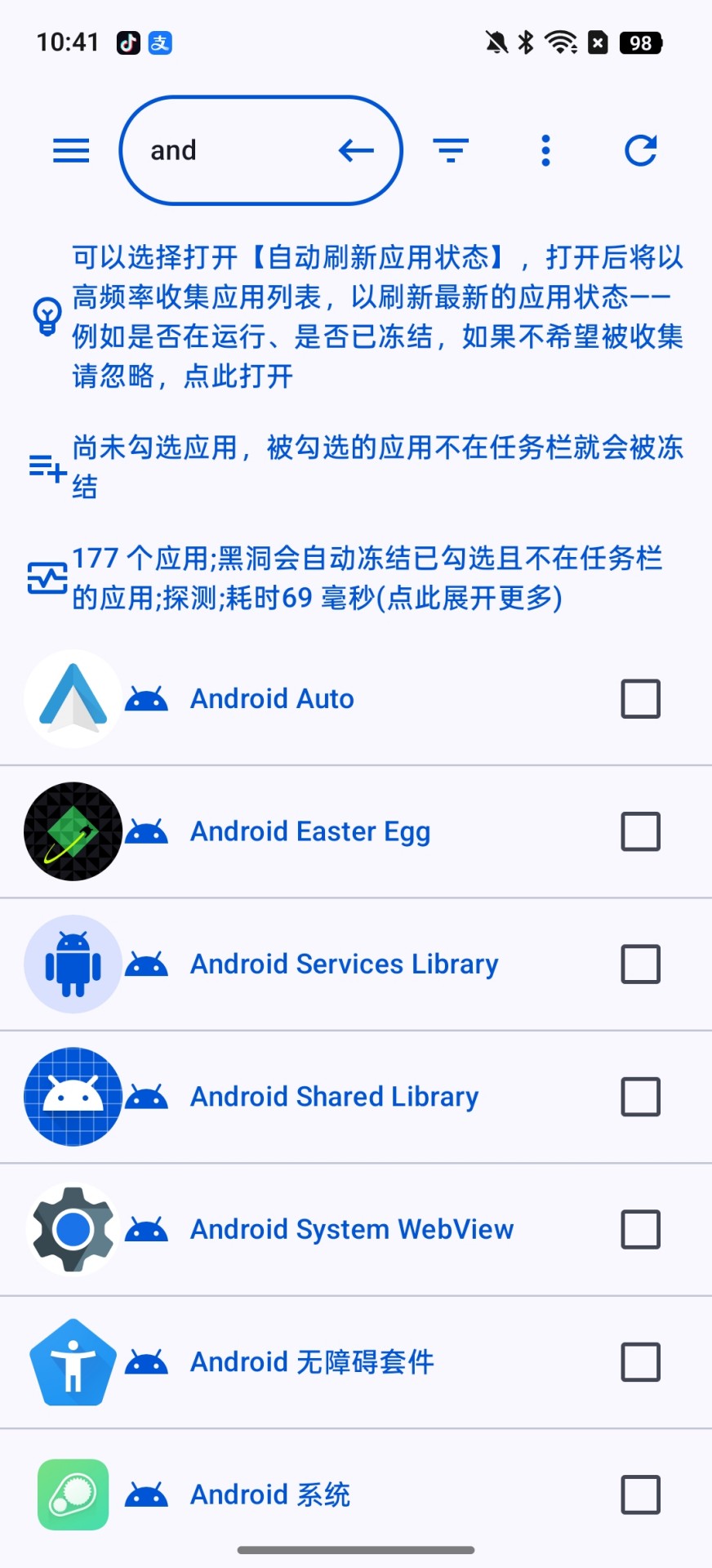 精彩截图-黑洞自动冻结2026官方新版