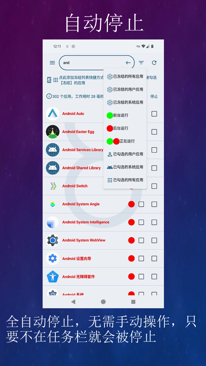 精彩截图-黑洞自动冻结2025官方新版