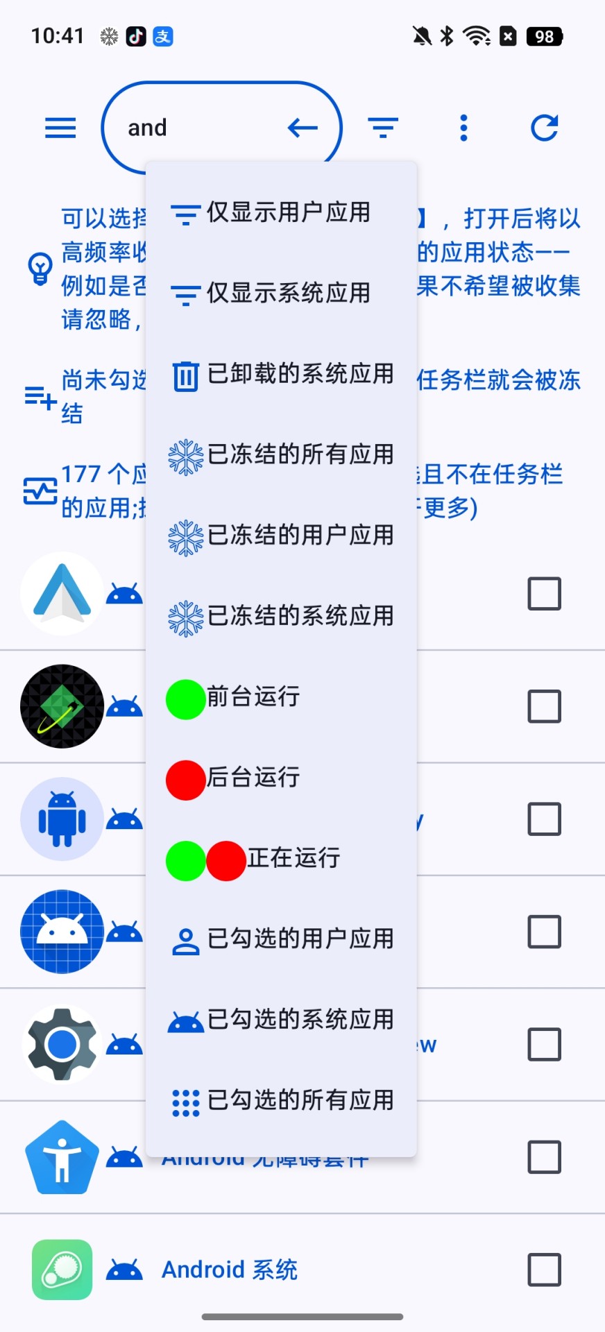 精彩截图-黑洞自动冻结2026官方新版