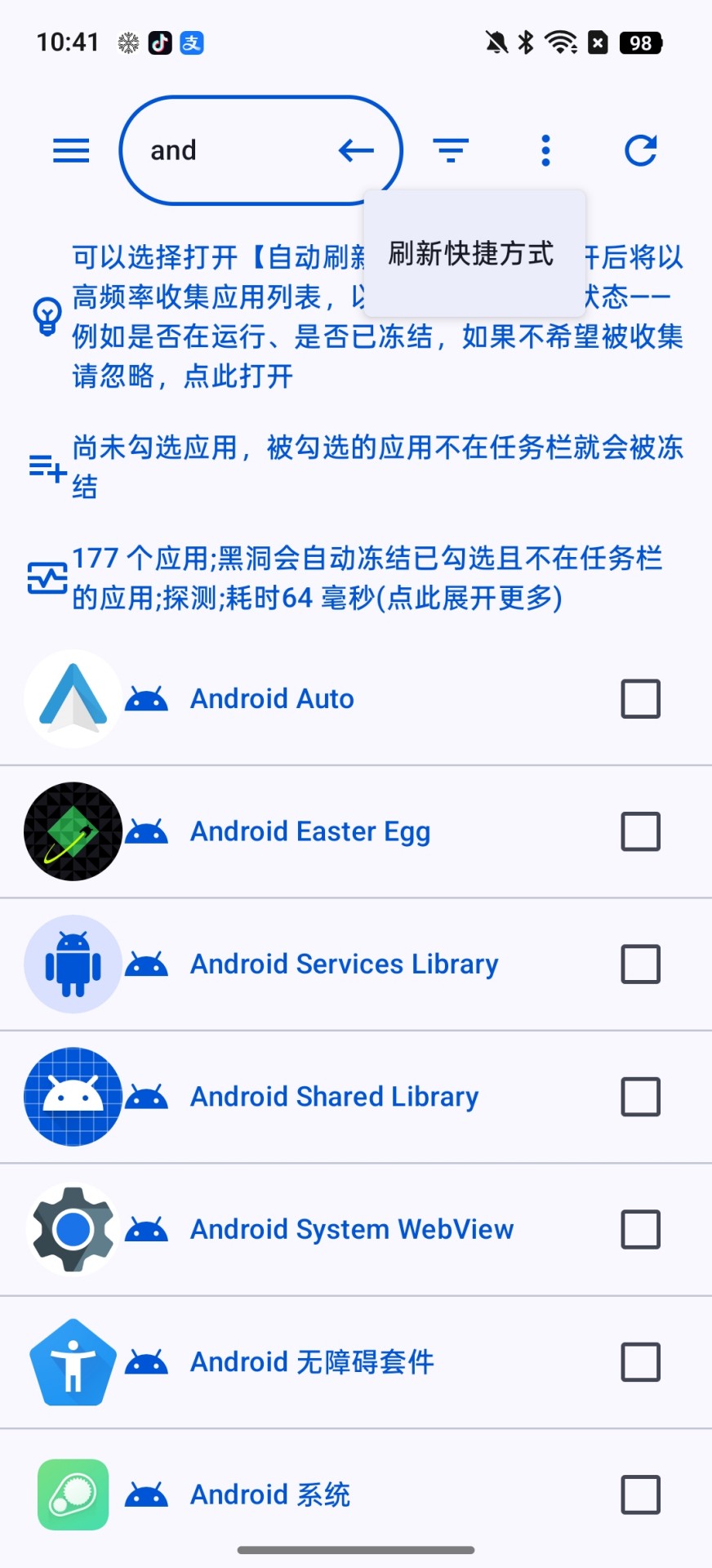 精彩截图-黑洞自动冻结2026官方新版