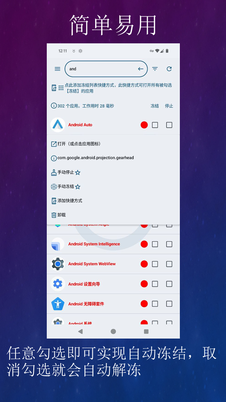 精彩截图-黑洞自动冻结2025官方新版