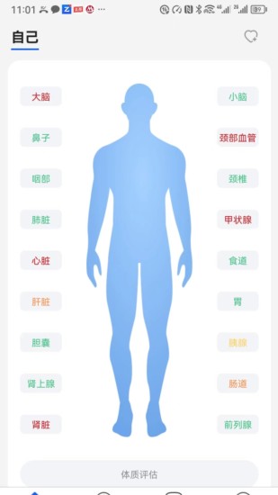 精彩截图-颐年健康2024官方新版