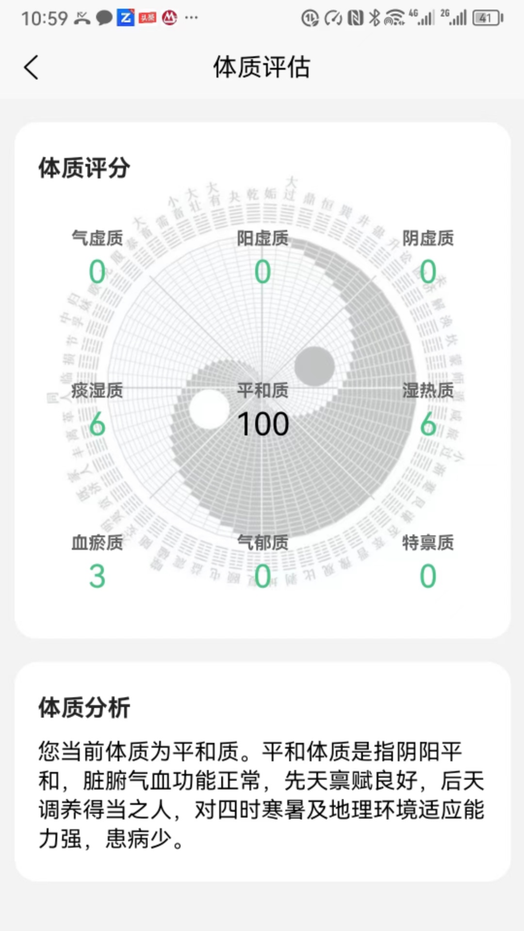颐年健康安卓版高清截图