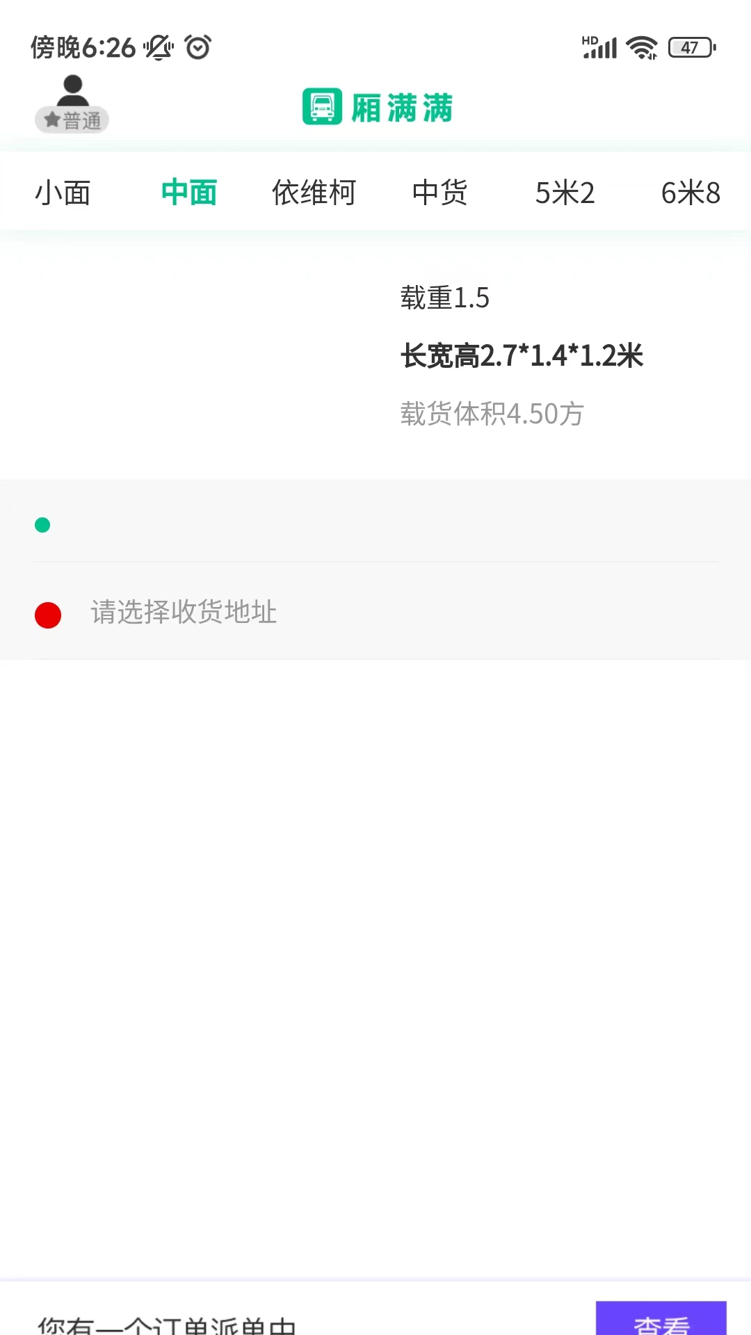 精彩截图-厢满满2025官方新版