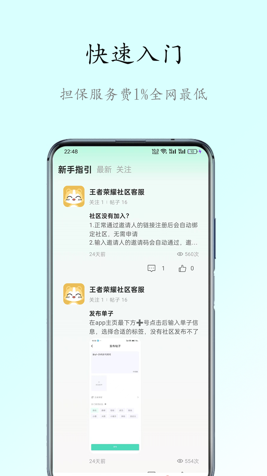 精彩截图-代友吧2025官方新版