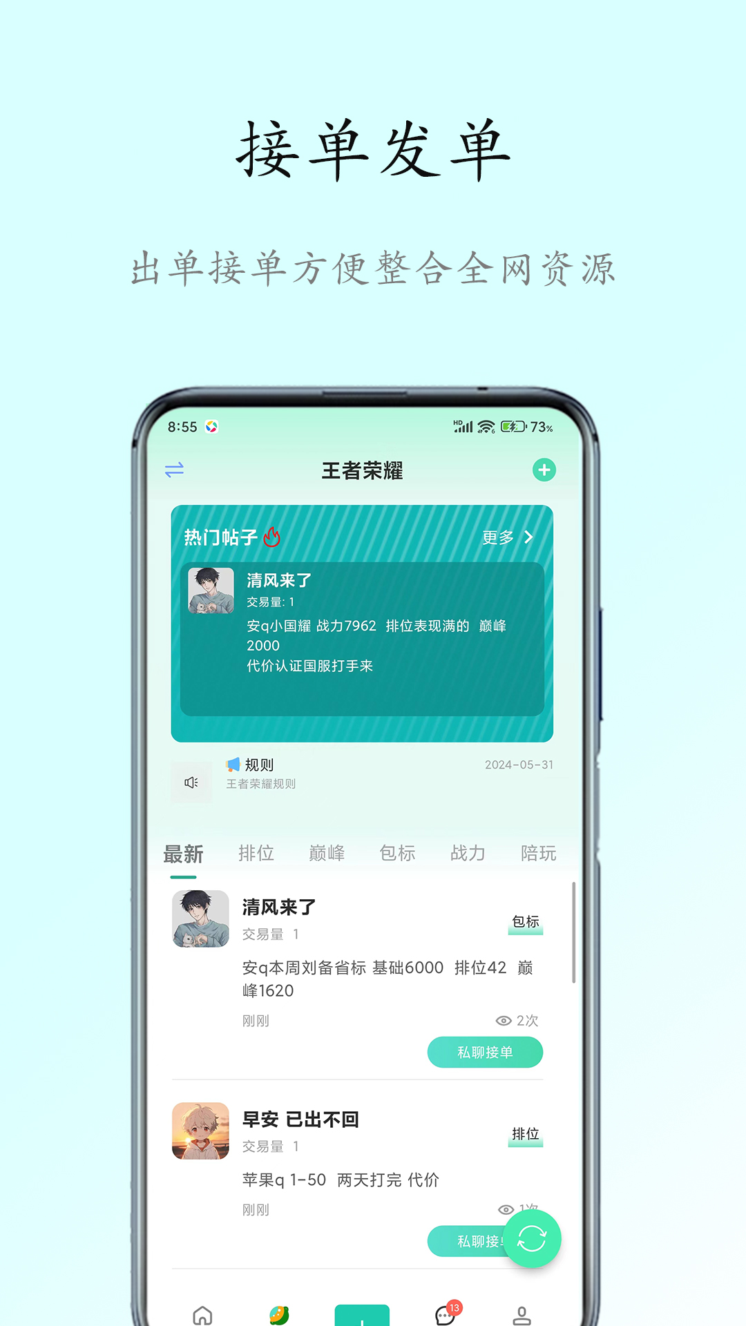 精彩截图-代友吧2025官方新版