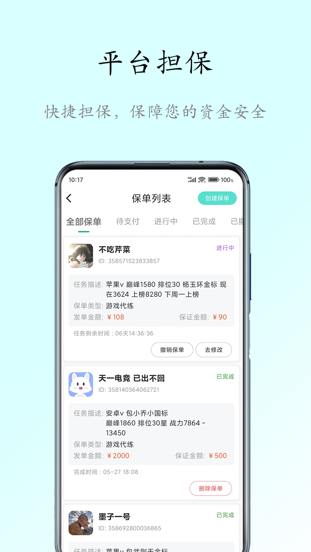 精彩截图-代友吧2025官方新版