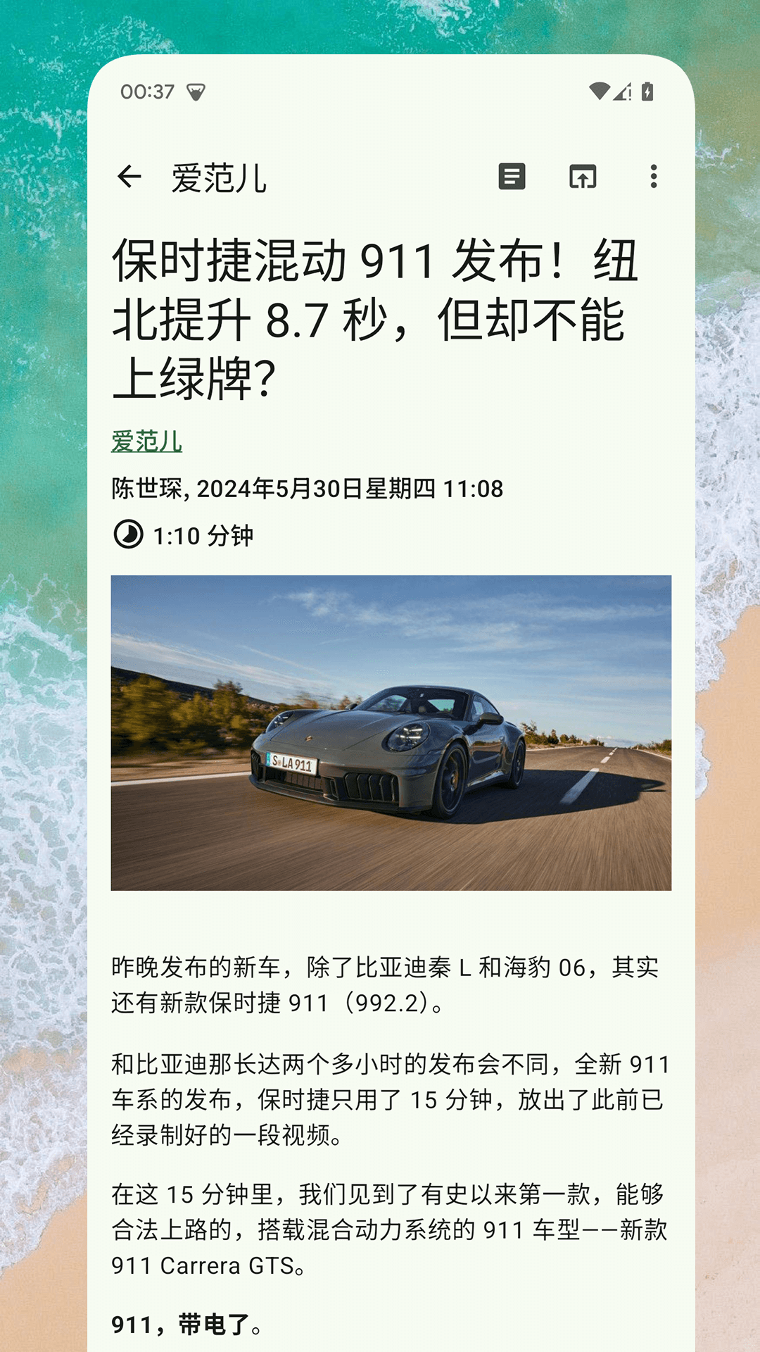 精彩截图-RSS阅读器2025官方新版