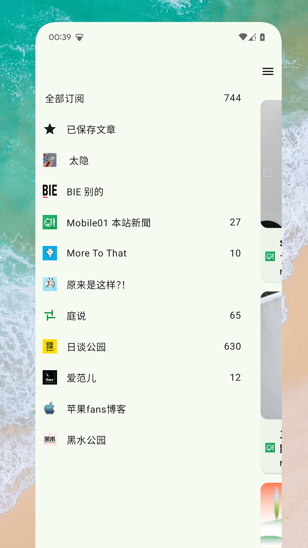 精彩截图-RSS阅读器2025官方新版