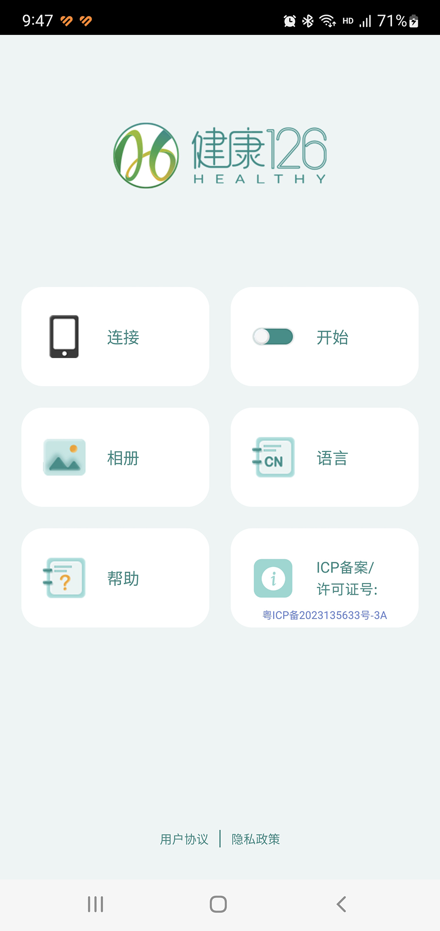 精彩截图-健康1262025官方新版