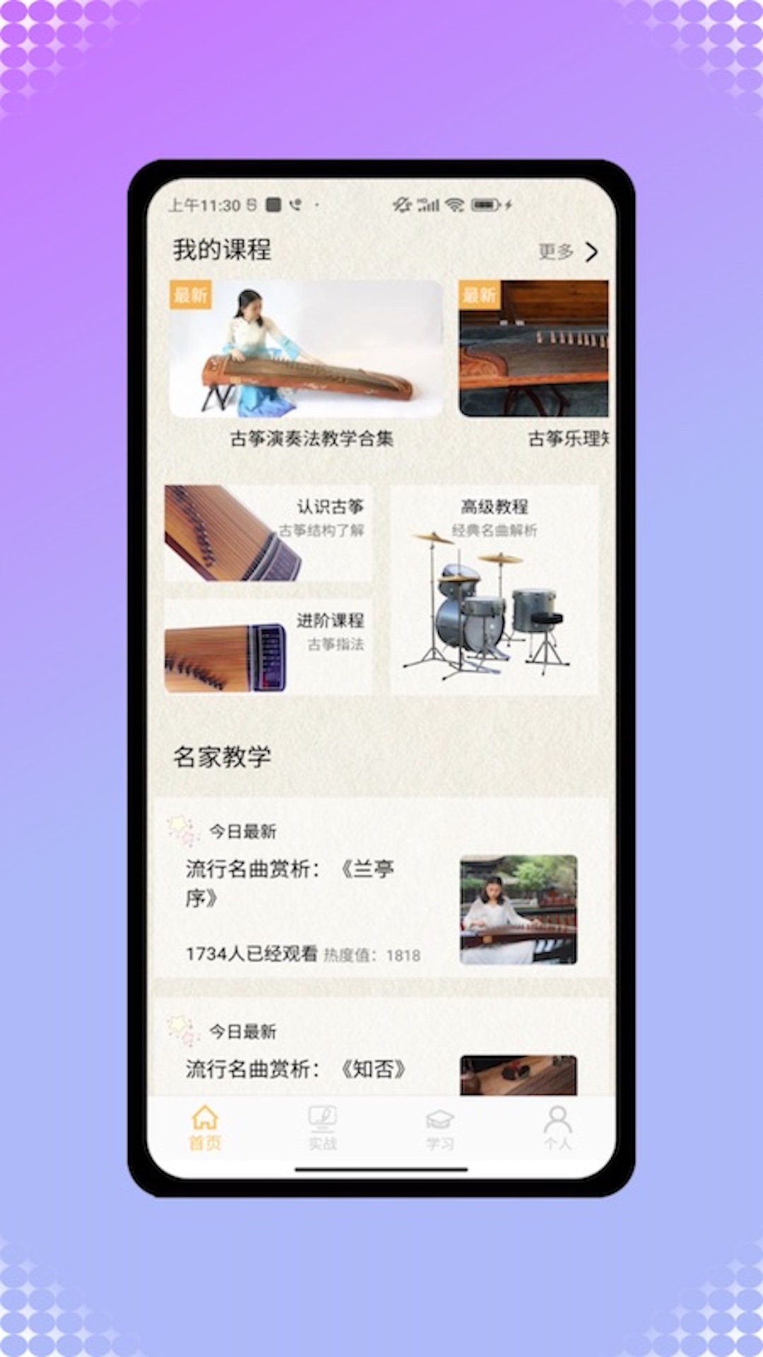 精彩截图-方格音乐2025官方新版