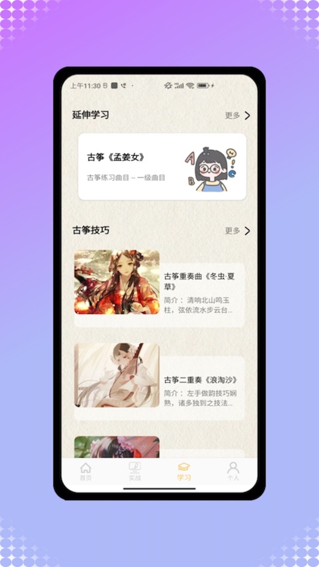 精彩截图-方格音乐2025官方新版