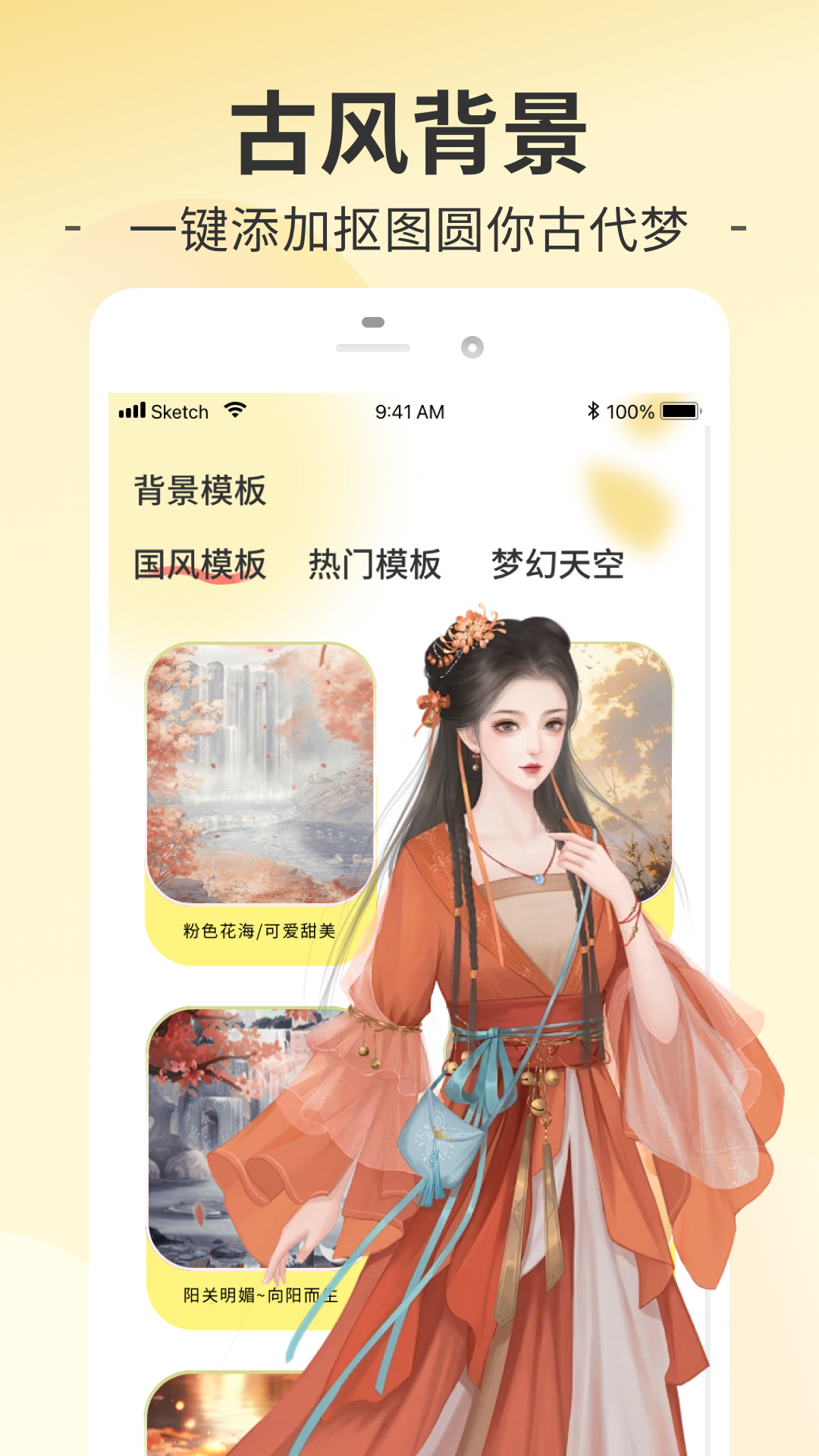 精彩截图-趣妙2025官方新版