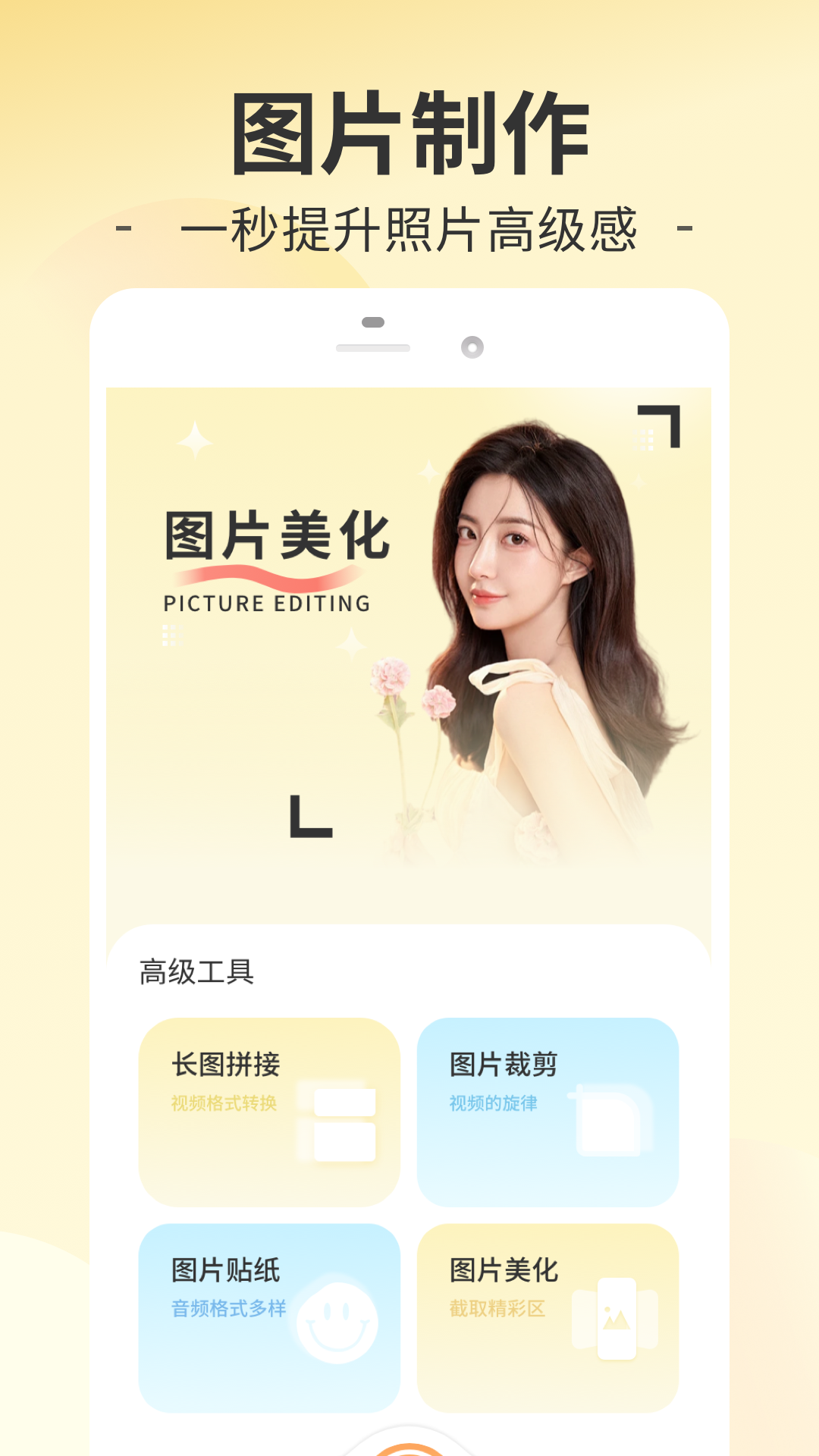 精彩截图-趣妙2025官方新版