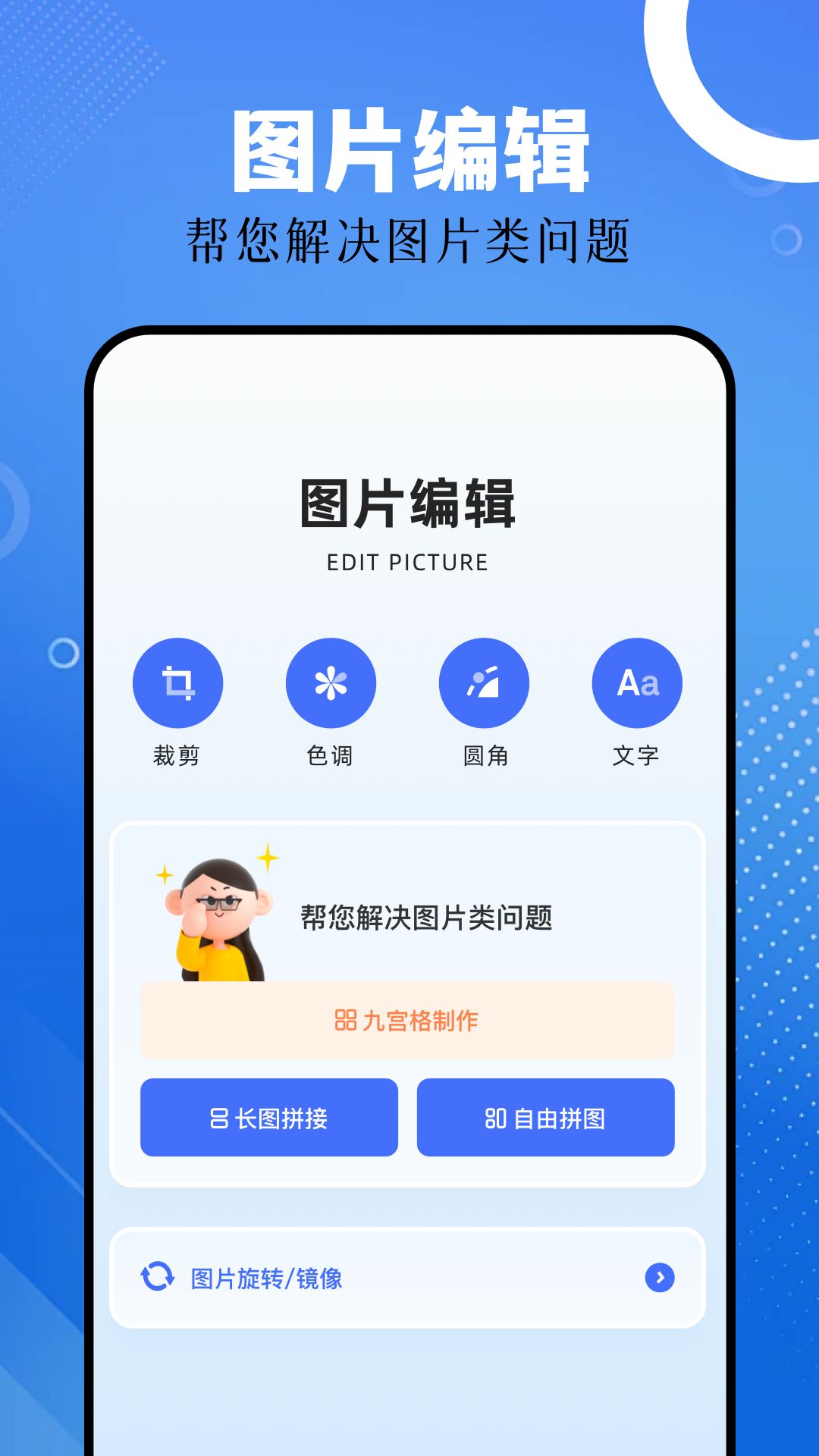 精彩截图-截图帝2025官方新版