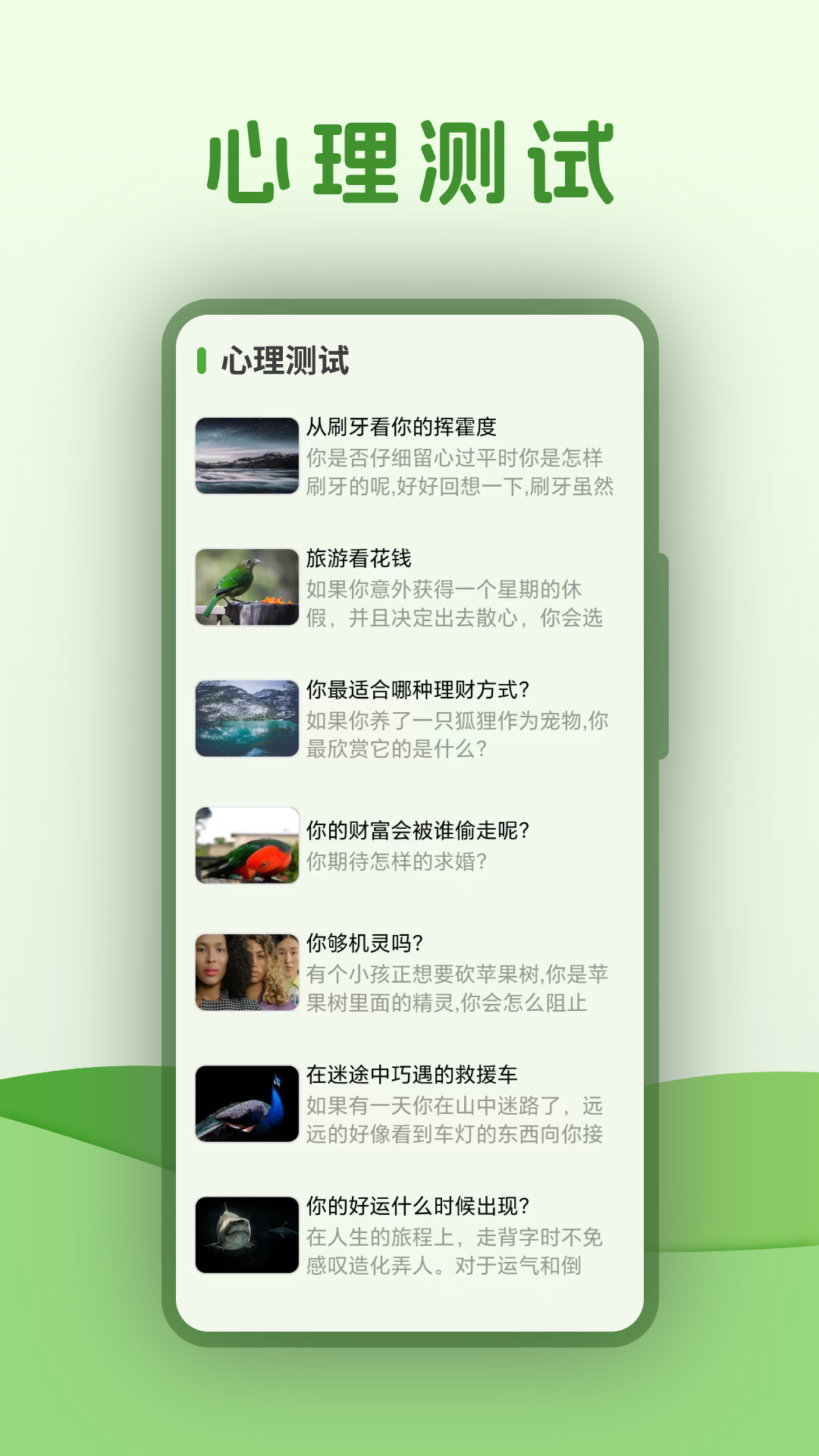 精彩截图-血压体检2026官方新版