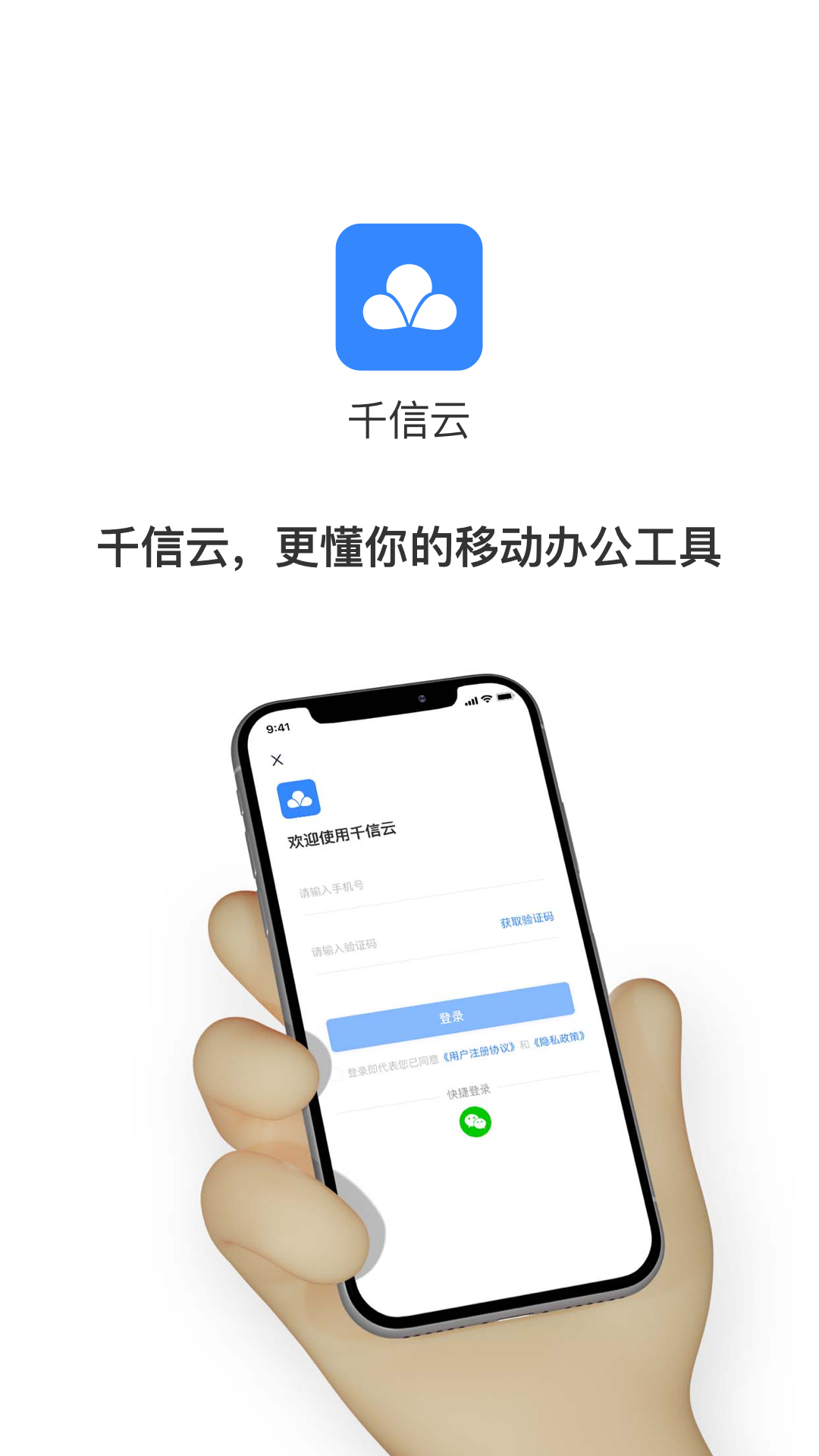 精彩截图-千信云2026官方新版