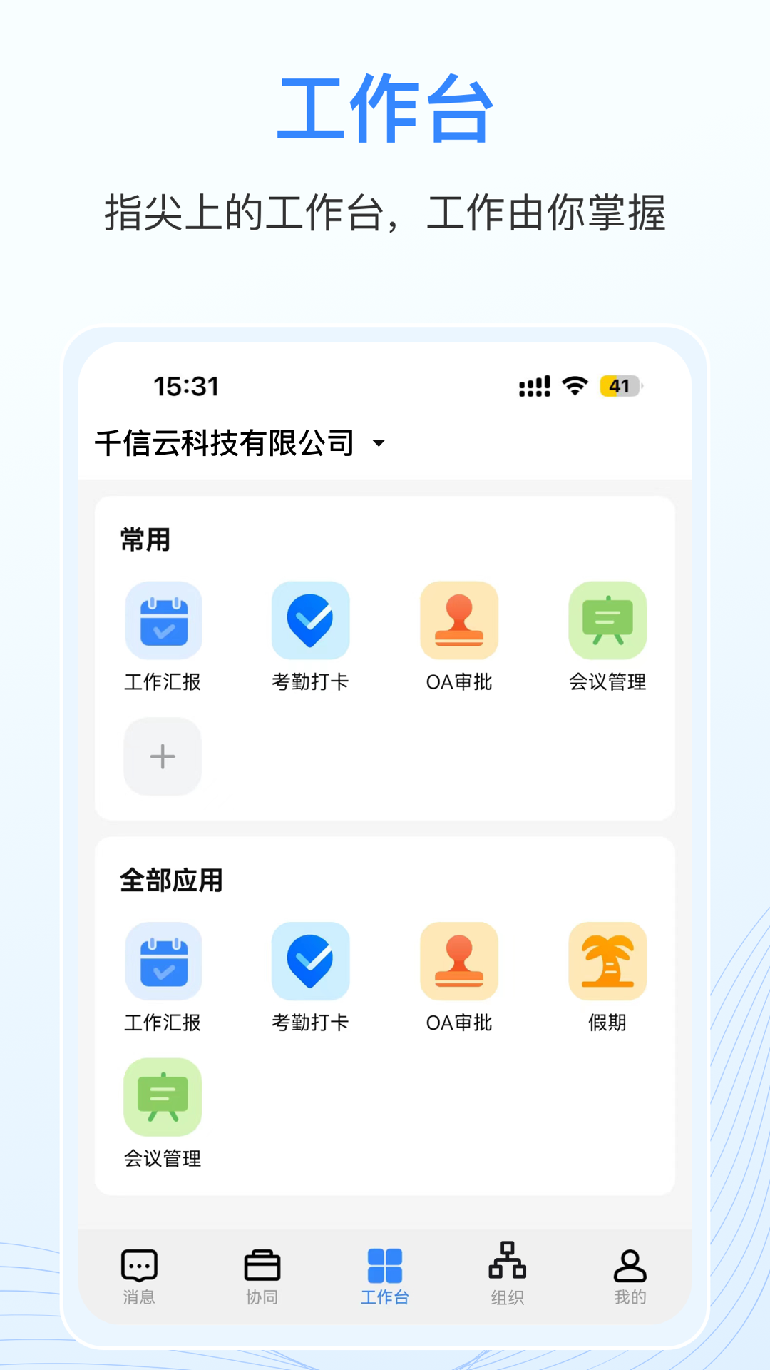 精彩截图-千信云2026官方新版