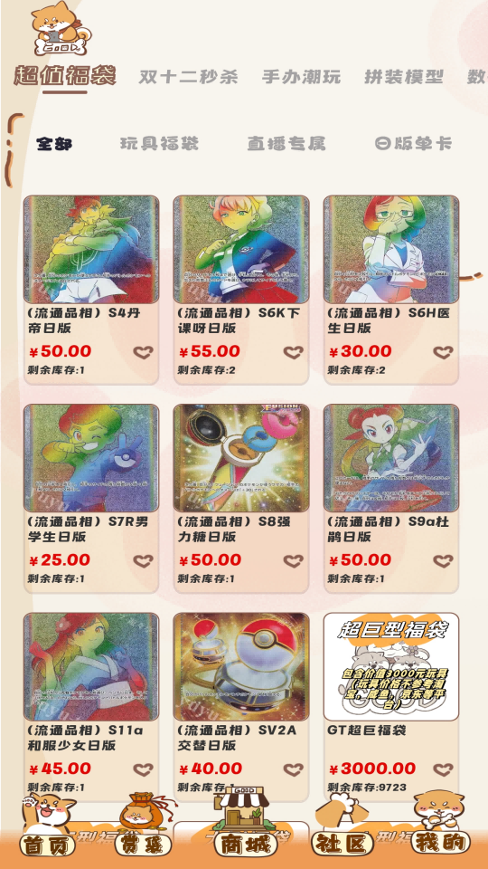 精彩截图-GOOD潮玩2026官方新版