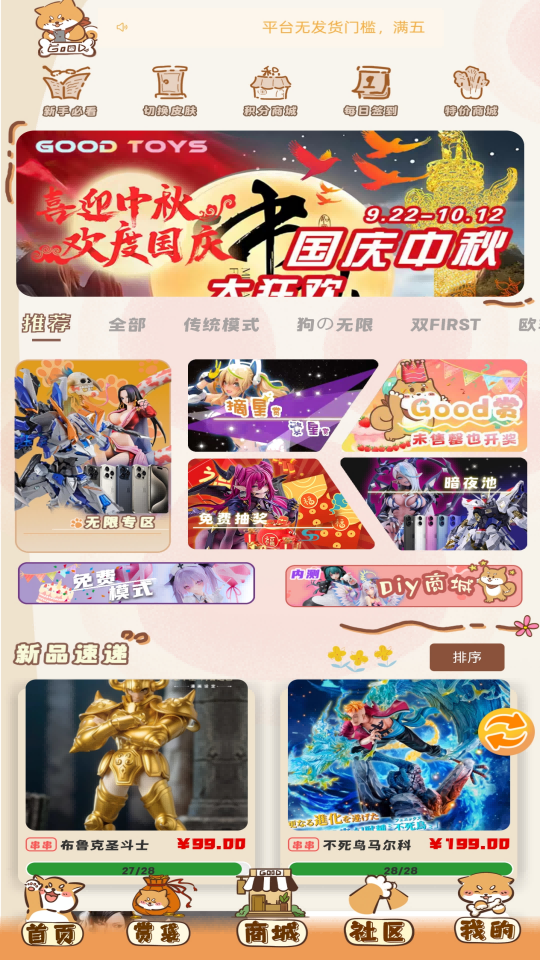 精彩截图-GOOD潮玩2026官方新版