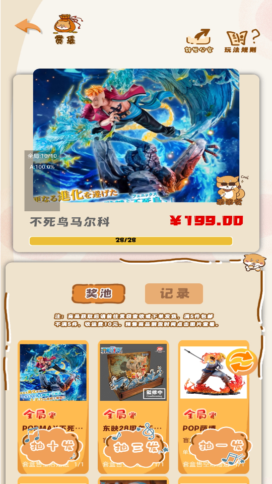 精彩截图-GOOD潮玩2026官方新版