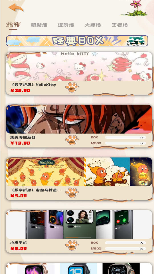 精彩截图-GOOD潮玩2026官方新版