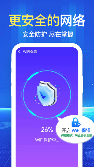 精彩截图-WiFi钥匙极速连2024官方新版