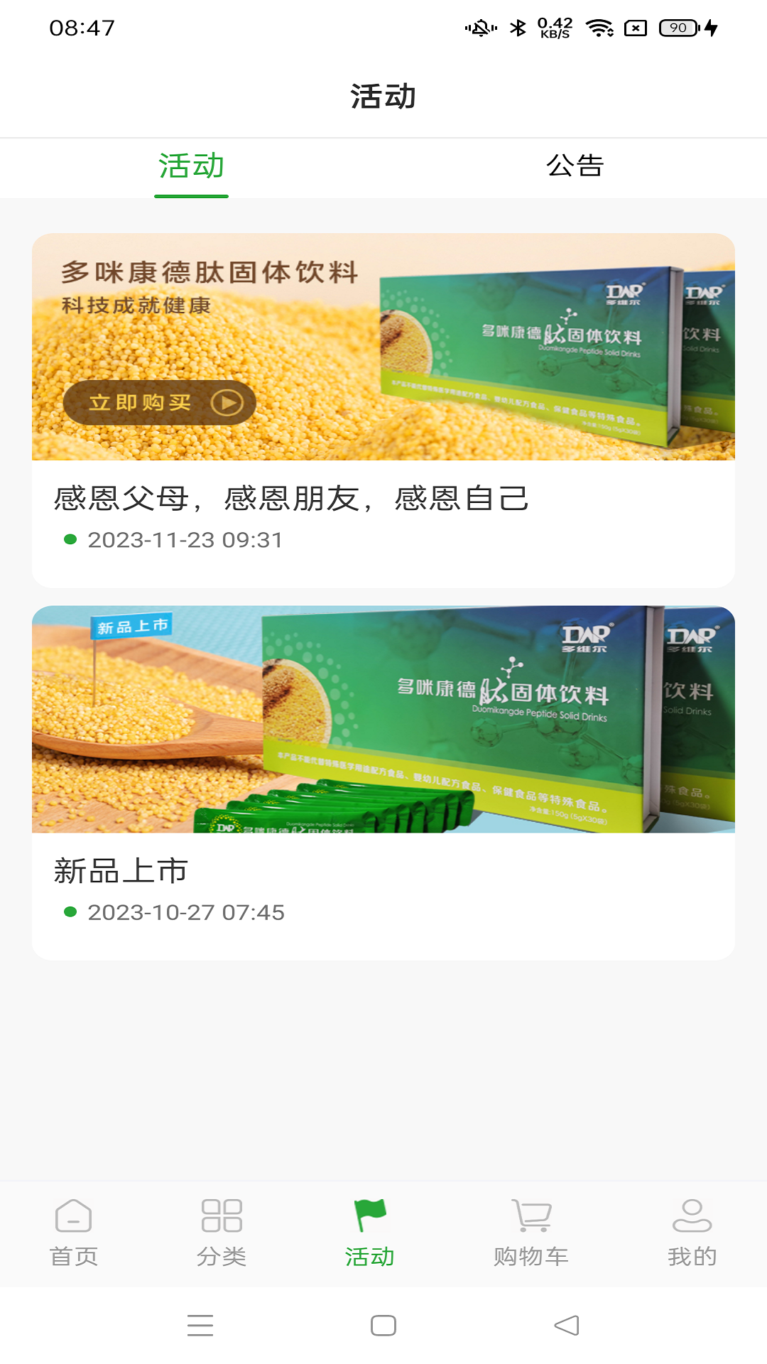 精彩截图-康德优选2026官方新版